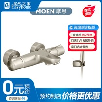 Moen constant temperature shower magnetic suction set wall type constant temperature shower official flagship store with rain