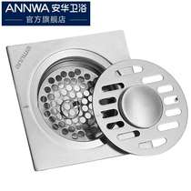 Anhua bathroom deodorant floor drain