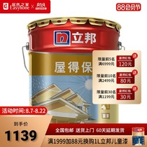 Nippon Paint House Debao elastic exterior wall latex paint White topcoat Exterior wall paint Waterproof and anti-sun paint Paint 16L