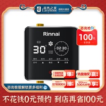 RCD-SG of hot water circulation device in forest