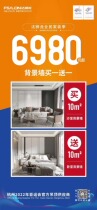 (Live special share) The Fablion Dragon background wall.