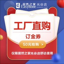 50 yuan Shuda Factory Direct Purchase Exclusive Voucher to Store for Write-off