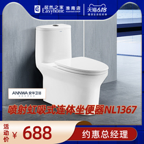 (General Manager exclusive) Huainan Anhua bathroom Jet siphon type conjoined toilet