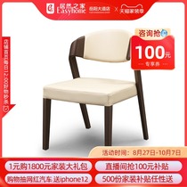 City Window German Youke Dining Chair E6502Y