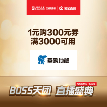(12 24boss price to) icon 200 yuan voucher (full 3000 available)