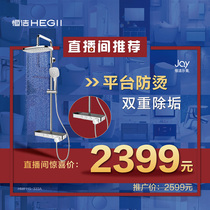 Hengjie HMF115-333A Le Oxygen Series Shower-Incredible Home