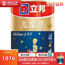 Libang paint little prince children paint interior wall latex paint white interior wall paint paint paint home home