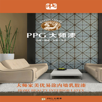 Master Meiyou easy-to-apply interior wall latex paint ME12-2100