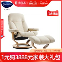 Stressless Sturles leather first layer cowhide Nordic consular lounge chair living room bedroom balcony