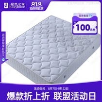 Mattress Quanyou home bedroom furniture 13011 latex mattress(excluding delivery) Actually home