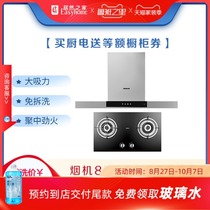 Robam boss range hood 8010 gas stove 7B26 two-piece set home