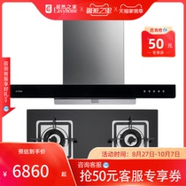 (Live exclusive) Fangtai household kitchen electric range hood stove EM35 FD8B