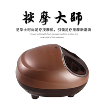 Chivas fashion foot massage head and other capsule foot care Home automatic foot music Chivas foot press device