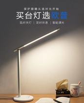 Aup Illumine the second generation of reading writing table lamps