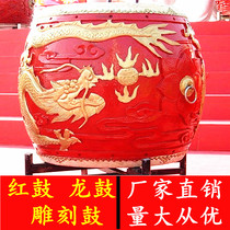 18 24-inch 1 meter cowhide drum dragon drum adult children Chinese drum temple red drum war drum prestige gongs and drums