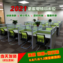 Staff desk 4-person telephone sales small card screen partition table and chair combination Staff card seat manufacturer