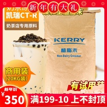 Kai Ai Rui Creamer CT-R Fen 20KG kerry Soft and Type Fen Coffee Milk Tea Companion Raw
