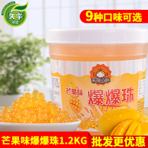 Tea Yan public lift mango flavor explosive egg burst beads 1 2kg milk tea Magic Bean popping Pearl Special