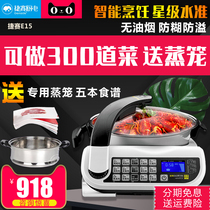 Jiesai automatic cooking machine E15 automatic intelligent cooking pot Lazy pot Private kitchen intelligent cooking robot