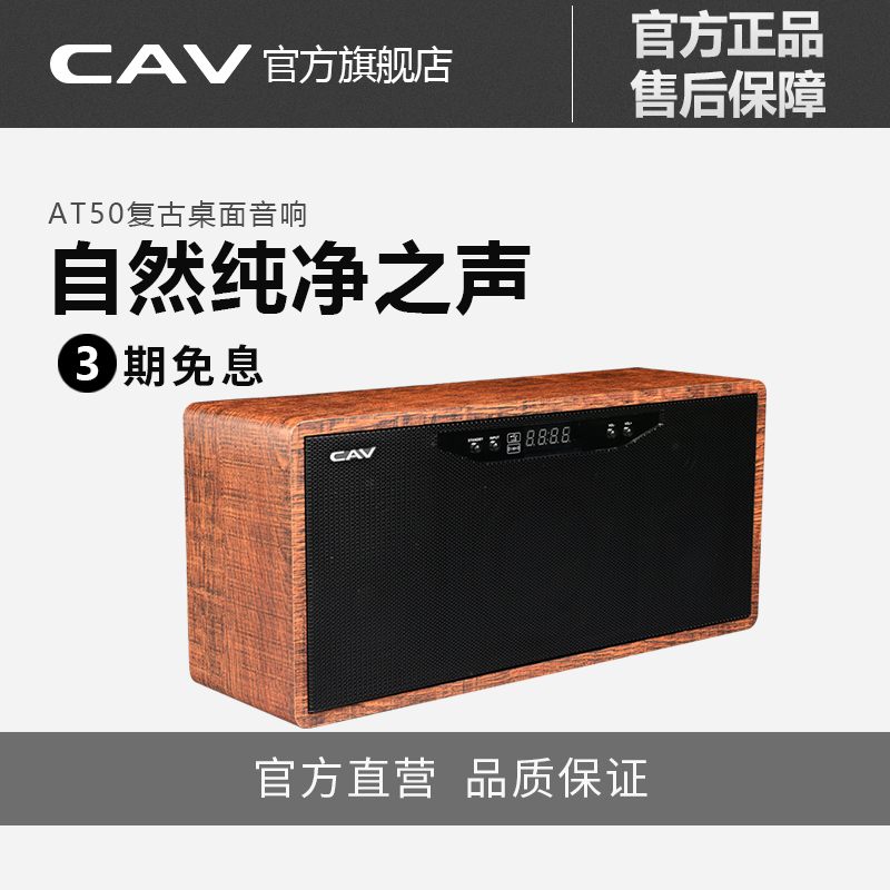 CAV AT50 Retro Wooden Wireless Bluetooth speaker Overweight Bass Desktop Sound Bedroom Studio Sound