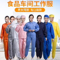 Long sleeve square collar 12 color food workshop special work clothes factory clothing factory service labor insurance clothing sanitary clothing
