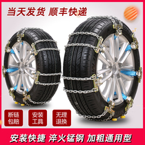 Car snow chain Off-road bread Car SUV Universal snow mud emergency chain