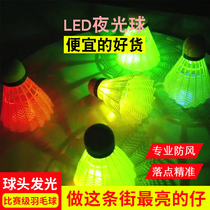 Luminous shiny badminton nylon resistant room outdoor training nylon night fluorescent lamp with luminous badminton