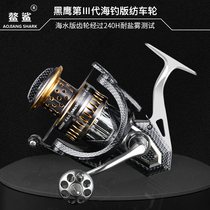 Black Hawk tri-generation all-metal stainless steel anti-sea far throw anchor fish wheel No gap sea fishing oversized wheel fishing wheel