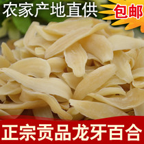 Selected Hunan Longhe Yulong Ya dry without sulfur non-acid natural sun-dried non-Lanzhou Lily