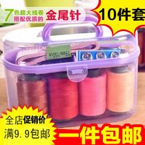 Household Korean cute large high-grade needlework box set Portable color hand sewing needle thick thread bag