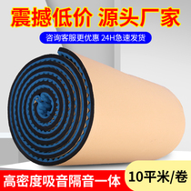 Sound-proof cotton bedroom wall self-sticking sound-absorbing baffle ktv home Super artifact silencer material live room wall sticker