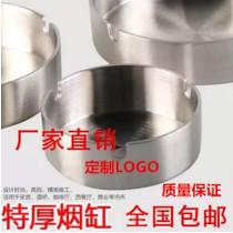 Special thick bar Internet cafe KTV metal household stainless steel ashtray thickened round Internet cafe ashtray can be printed logo
