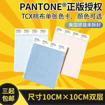 PANTONE color PANTONE official international standard textile garment TCX cotton single color card