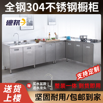 304 stainless steel kitchen cabinet integral stove cabinet cabinet integrated household rental simple economical cupboard