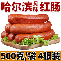 Harbin red sausage Authentic Russian red sausage Northeast specialty carbon grilled sausage Garlic flavor commercial wine and vegetable ready-to-eat