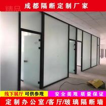 Chengdu office tempered glass partition aluminum alloy double glass louver single glass frosted high partition wall