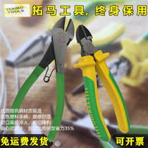Tuoma tool 6-inch oblique nose pliers chrome vanadium steel labor-saving oblique pliers diagonal pliers for life-long warranty