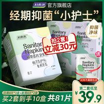 Fuyanjie sanitary napkins antibacterial aunt towel quantity full cycle day and night combination ultra-thin 5 boxes