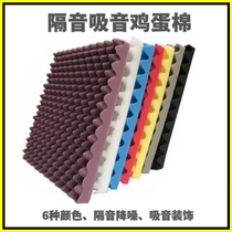 Egg soundproof cotton Self-adhesive piano room drum set recording studio Anechoic noise reduction Mushroom head pyramid square sawtooth cotton
