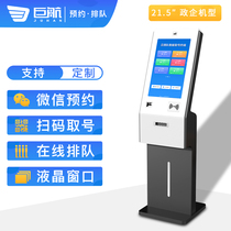 Juhang wireless queuing number machine Bank Hospital Vehicle management Office WeChat reservation system Government business hall number machine