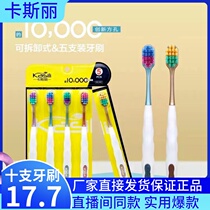 Casley high-grade square hole ten thousand root hair wide head toothbrush family super soft bristle toothbrush Net Red childrens toothbrush