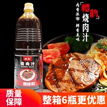 Grilled gravy Sakurazuru grilled gravy 1 8L barbecue sauce Japanese-style grilled gravy cuisine Catering seasoning package Korean style
