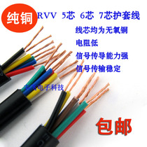 National standard pure copper wire and cable RVV5 core 6 core 7 core 0 2 0 3 0 5 square multi-core control sheath wire