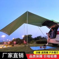 Sunscreen car awning side awning outdoor rainproof camping car rear tent suv car side tent canopy