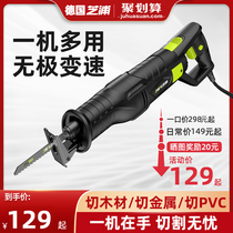 German Shibaura electric reciprocating saw saber saw high-power cutting saw handheld multi-function household small chainsaw