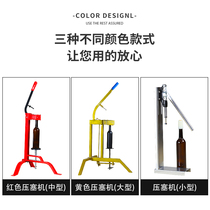 Red wine bottle sleeve stopper machine Red wine stopper stopper Manual wine stopper Small cap sealing machine workshop