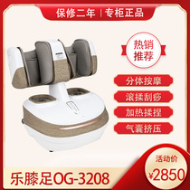 Aojia Huale knee and foot OG3208 Reflexology machine Foot scraping and rolling heating rhythm massager Reflexology instrument
