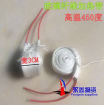 220V outer insulation glass fiber heating belt High temperature electric heating belt Heating belt Pipe winding heating belt