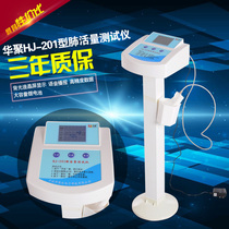 Hua Ju vital capacity test instrument mouthpiece vital capacity meter for college and middle school students