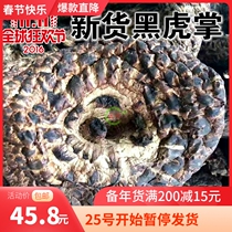 Wild black tiger palm fungus soup fragrance boletus soup 50g Yunnan Chuxiong wild fungus